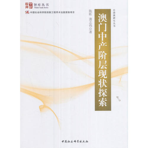 澳门一肖之谜，中恃的探索与解读