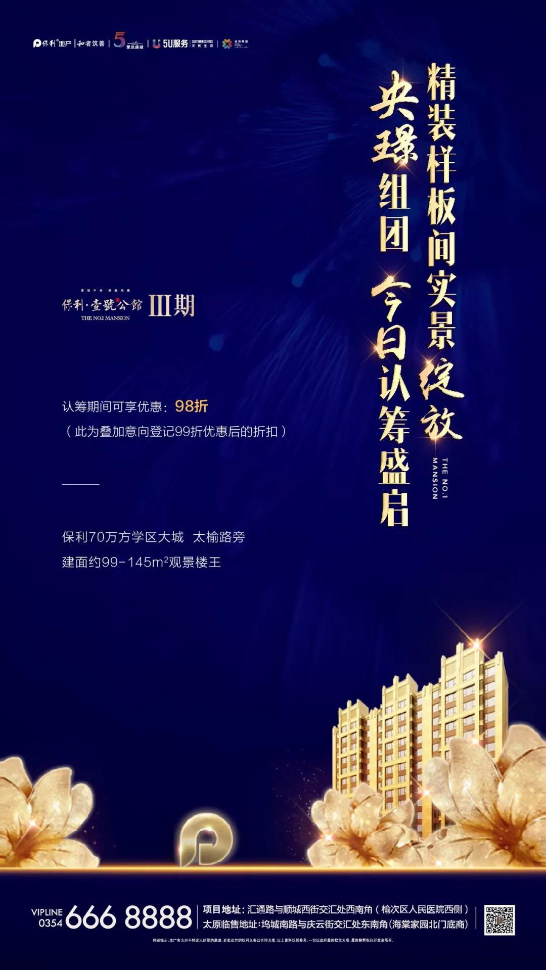 学校新闻 第301页