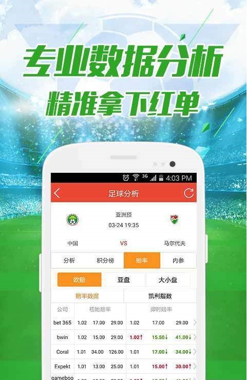 澳门最新开奖结果揭秘