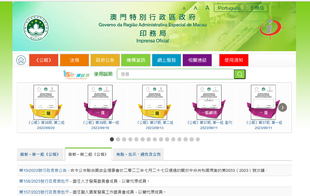澳门资料库与图片资源下载指南
