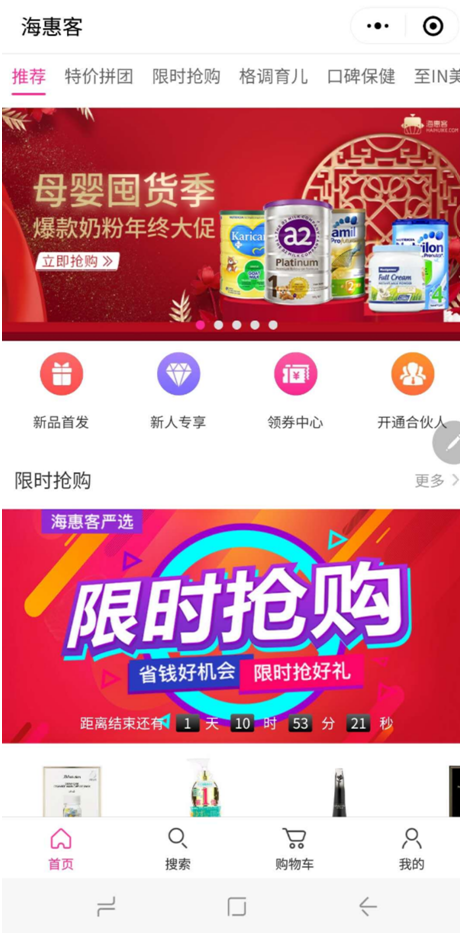 周六福官网商城——您的珠宝购物首选平台