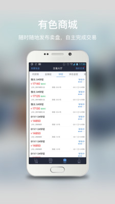 上海期货铜交易所实时行情解析