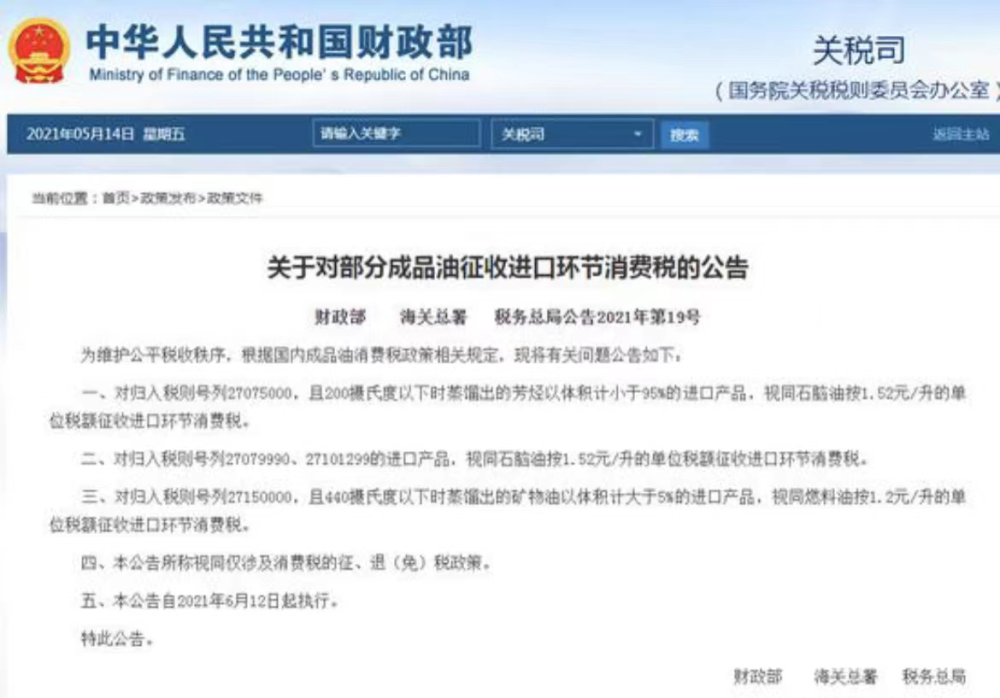 今日油价最新下调通知，消费者迎来喜讯，燃油成本降低！——市场分析、影响及未来展望