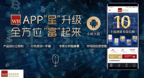富格林贵金属app——投资者的新选择