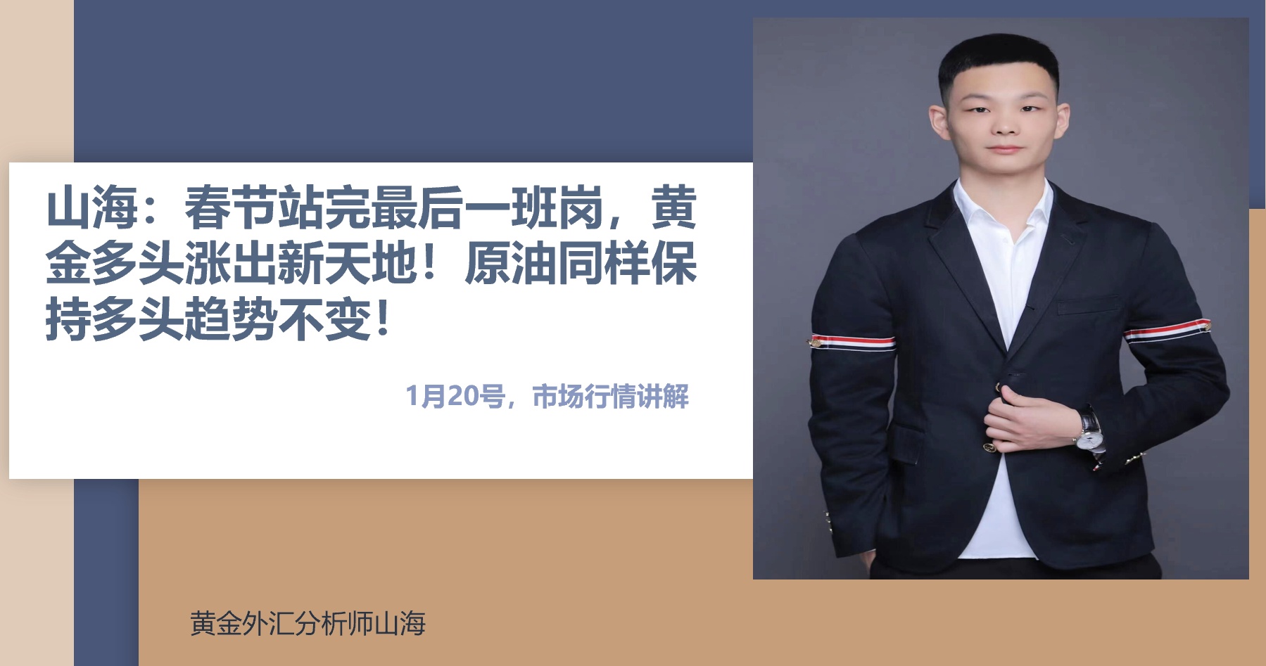 金银价格动态分析