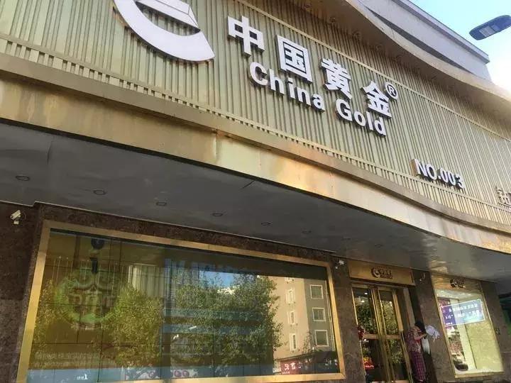 纽约商品交易所黄金期货最新价格走势分析
