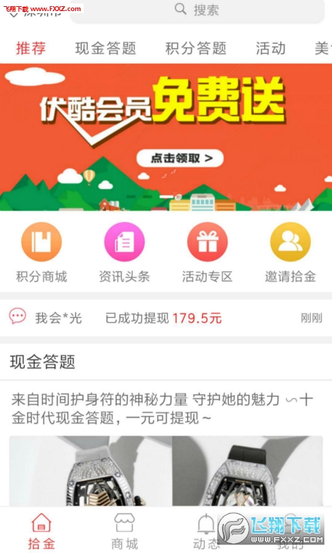 十大黄金软件APP免费下载，让您的生活更便捷！20XX年最新版