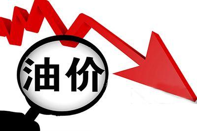 油价调整，92号汽油今日降价，省钱加油正当时！—— 详解最新油市动态及影响分析报告