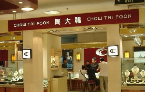 周大福门店查询指南