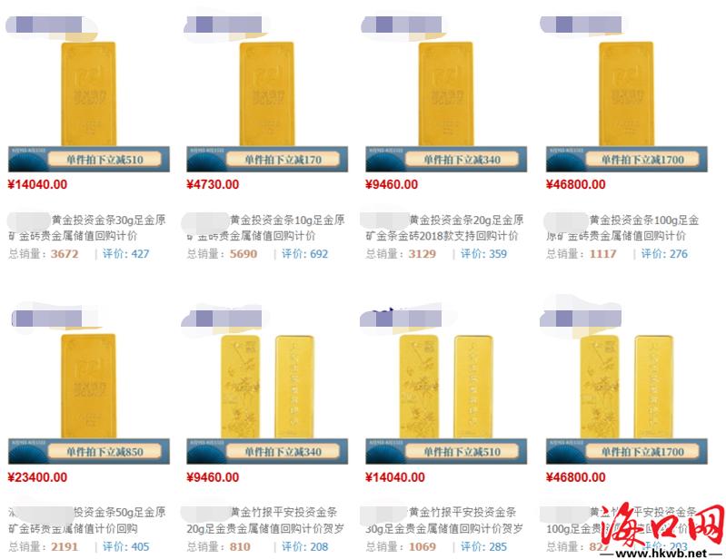 中国黄金投资金条官网——探索安全、便捷的贵金属理财新途径