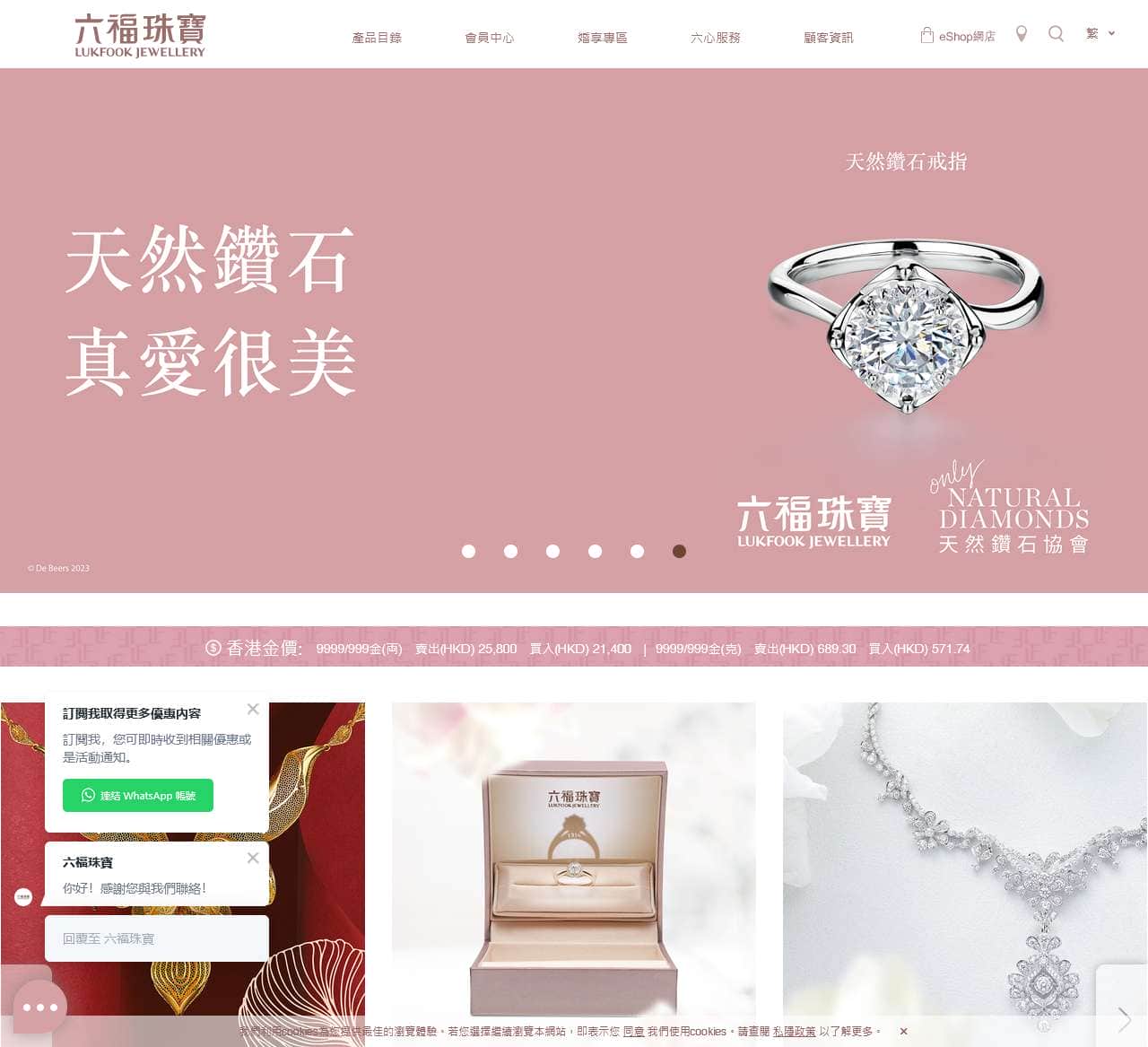 六福珠宝官方网站旗舰店，璀璨之选，品质保障