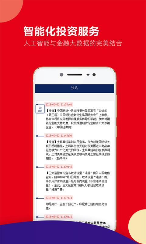 期货app下载安装指南，轻松开启投资新篇章！——从入门到精通的全方位解析与操作手册
