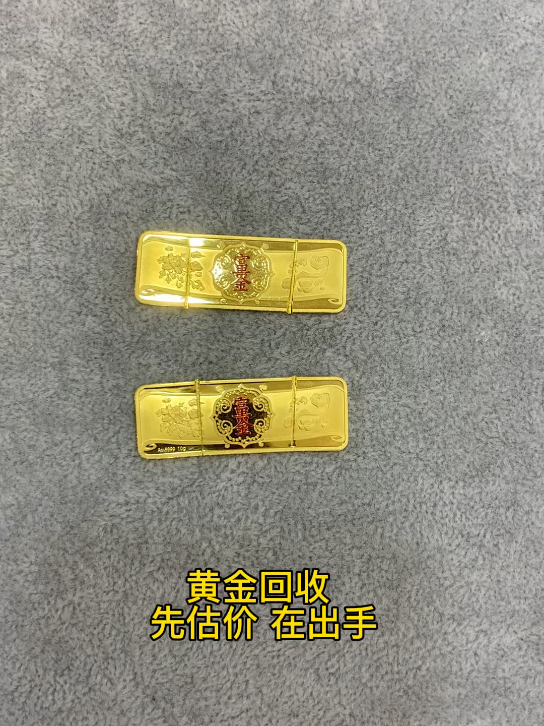黄金回收平台有哪些？