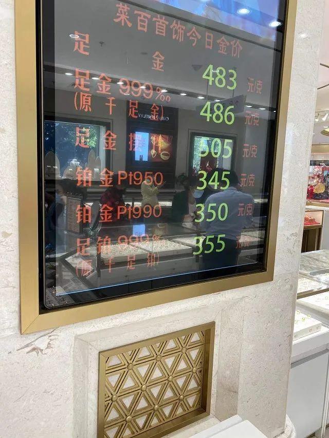 菜百黄金今日价格官网最新行情