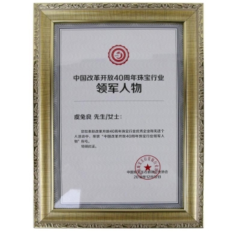 明牌珠宝在行业中的排名情况