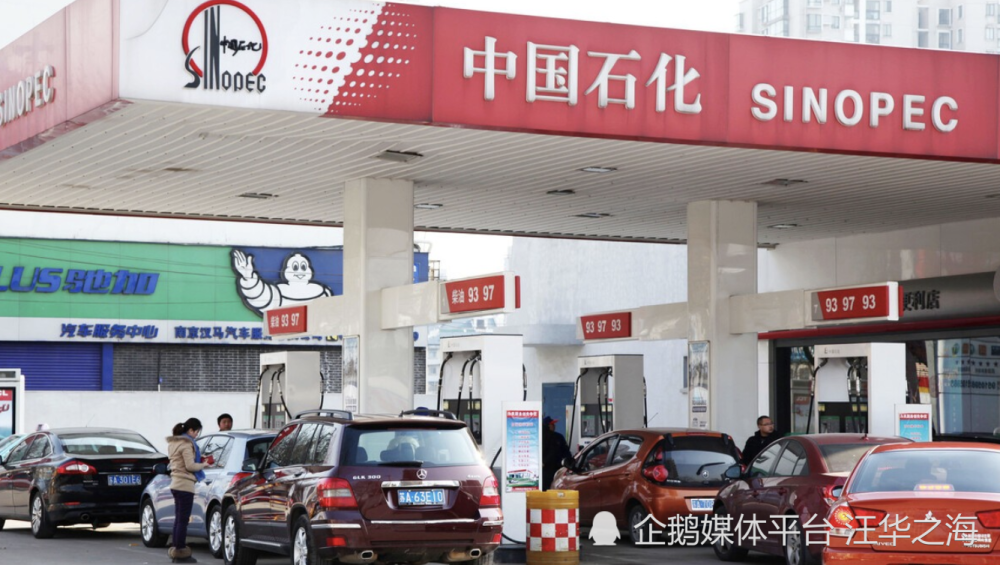 油价调整