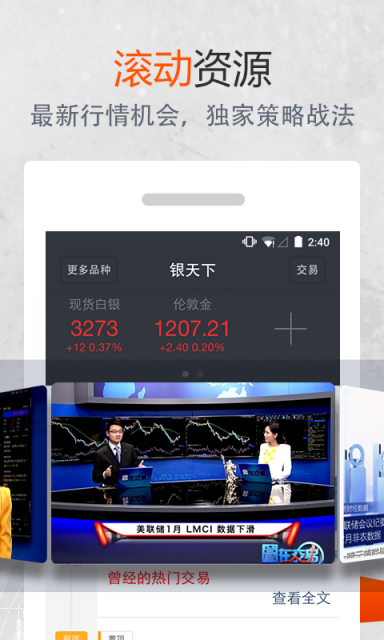 金拓贵金属app，投资者的新选择与财富增长的新引擎！—— 探索其功能、优势及未来展望分析报告