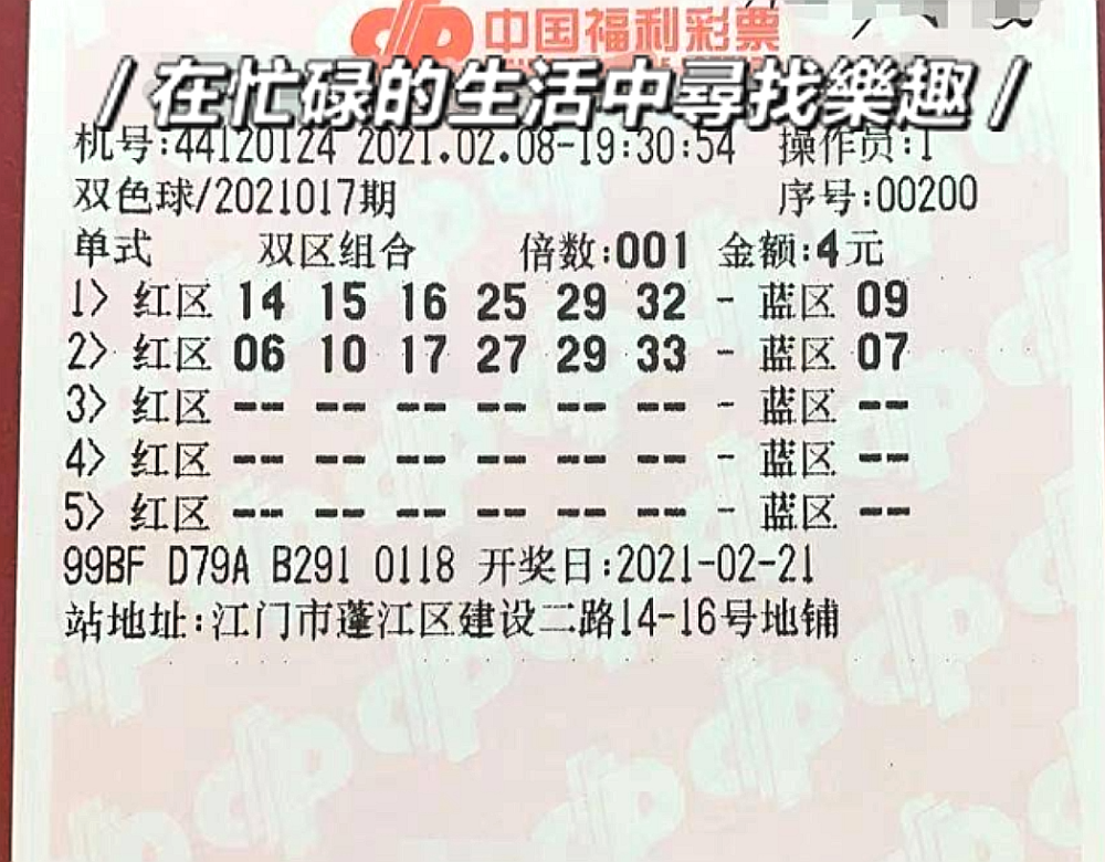 双色球第32期开奖结果揭晓，中彩号码公布