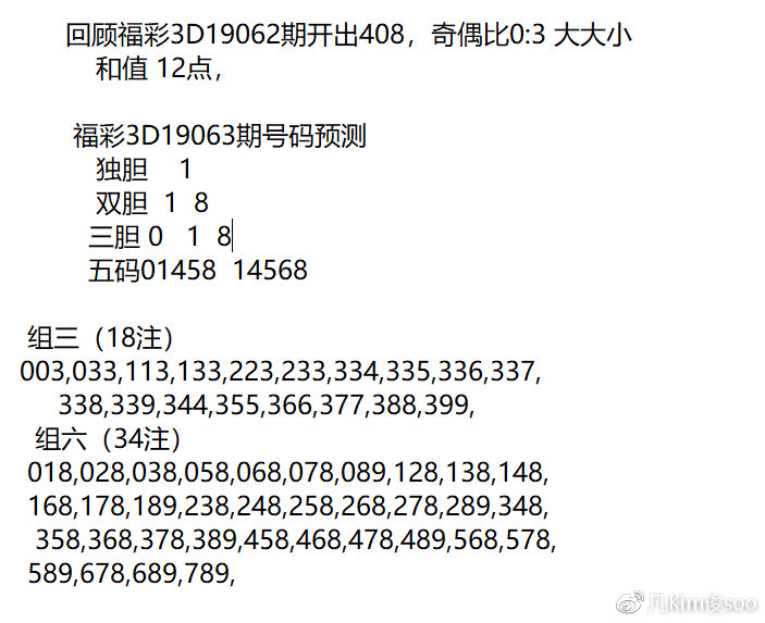 福彩3D试机号历史记录查询，探秘数字背后的奥秘与价值所在！