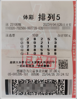 今天排列5开奖结果揭晓，你中大奖了吗？—— 一次数字游戏的幸运之旅分析报告与解读心得