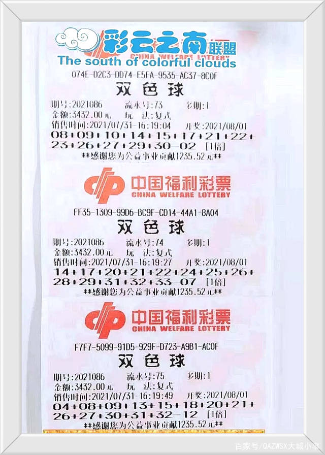 今日双色球开奖公告揭晓
