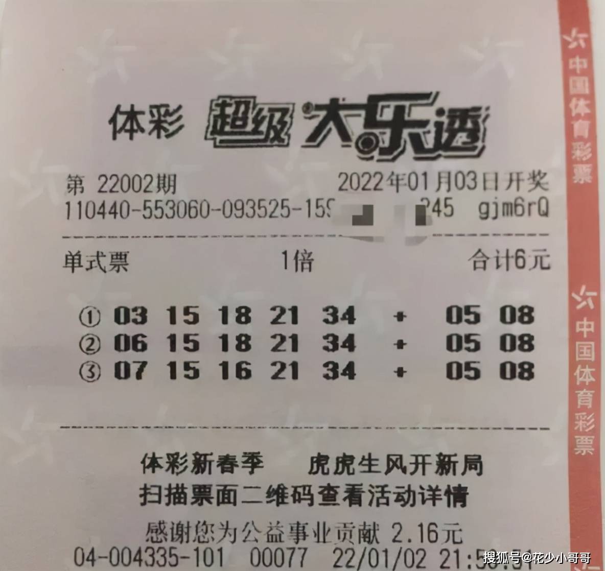 今晚马会开什么号码？——一场未知的数字游戏