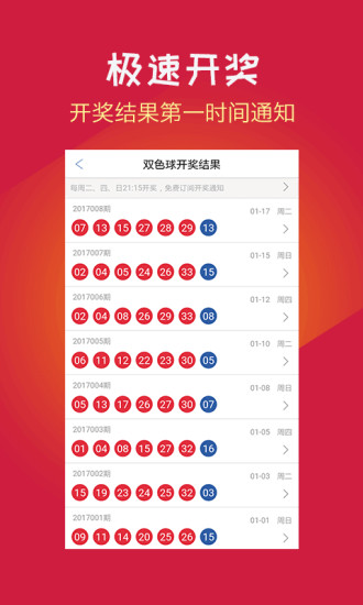 定胆杀号预测双色球——科学分析，精准选号的秘诀揭秘！