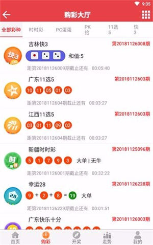 中国福利彩票36选七开奖结果揭秘