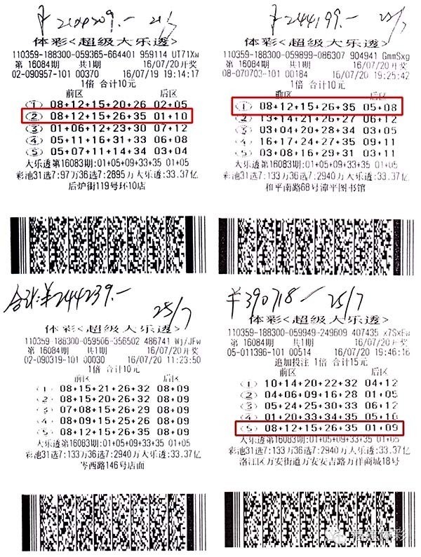 体彩试机号与关注号的解析