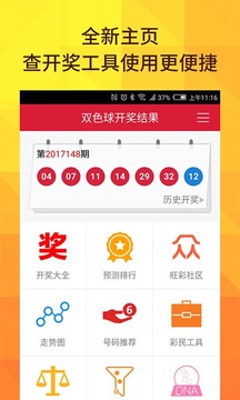 双色球201期开奖结果查询表，揭秘数字背后的幸运密码！