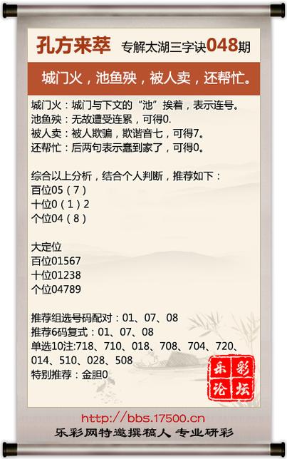 3D太湖叟字谜的魅力与每日更新