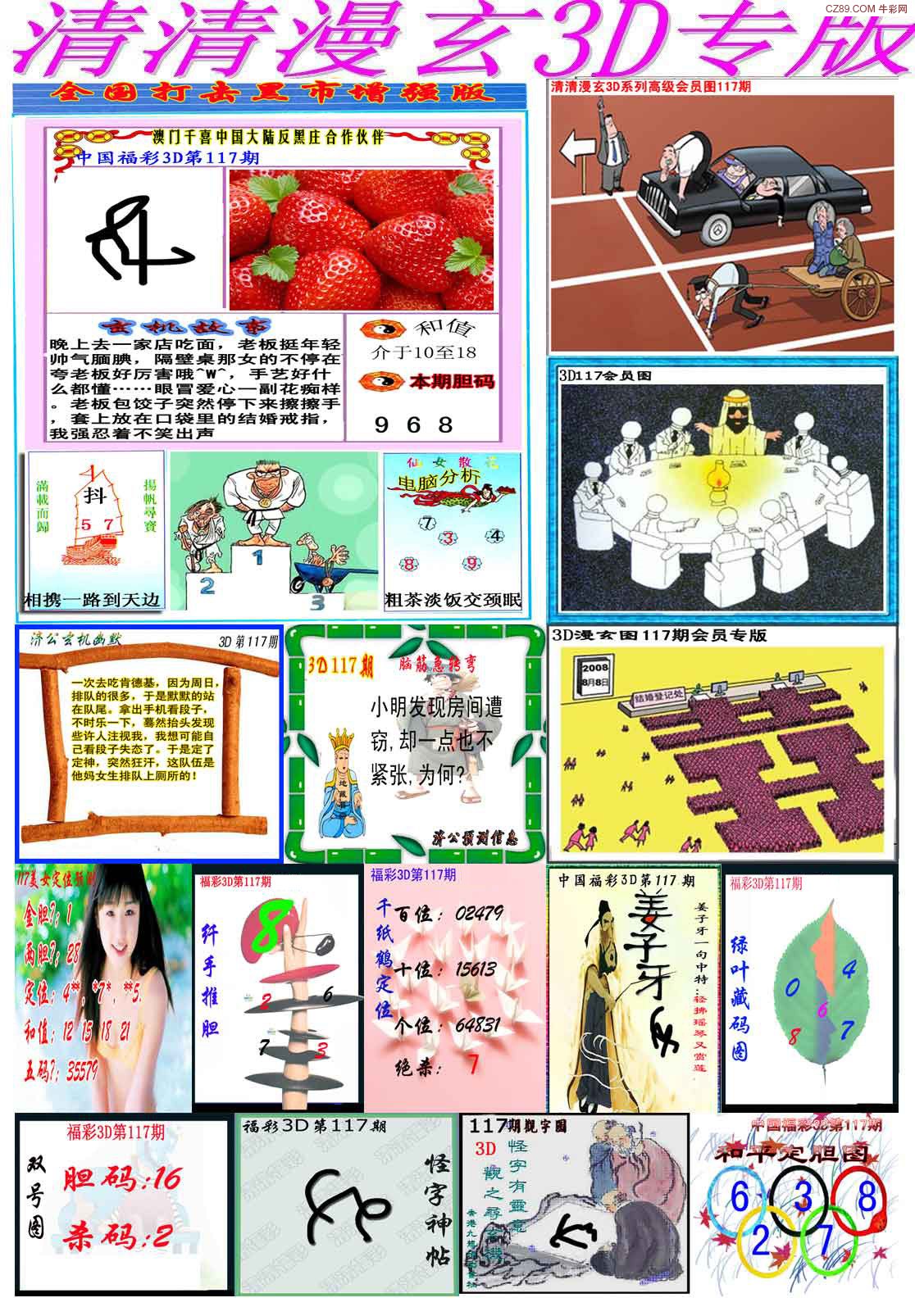 福彩3D图库与天牛之谜——探索迷人的数字世界