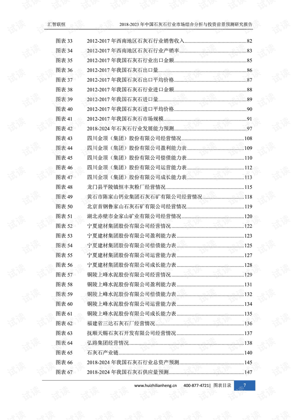 民彩网专家预测解读与市场分析