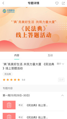 中国移动网上选号网，便捷、高效与个性化的新体验之旅！——从号码选择到服务升级的全面解析报告