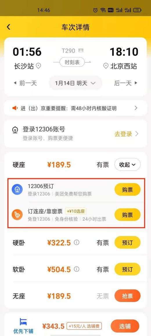 双色球网上购票软件——便捷、安全的新选择
