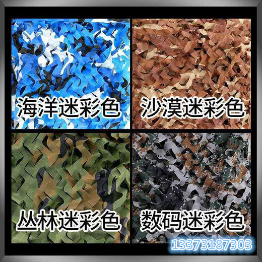 迷彩网与伪装网的巧妙运用