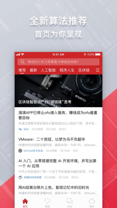 CSDN网站官网入口，技术交流与学习的首选平台
