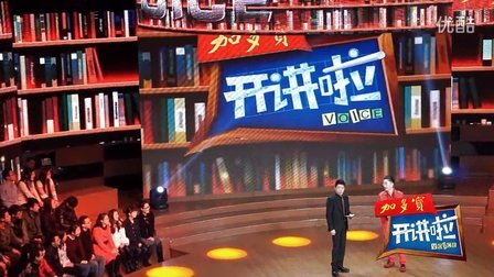 开讲啦最牛嘉宾名单揭晓，知识盛宴等你来！