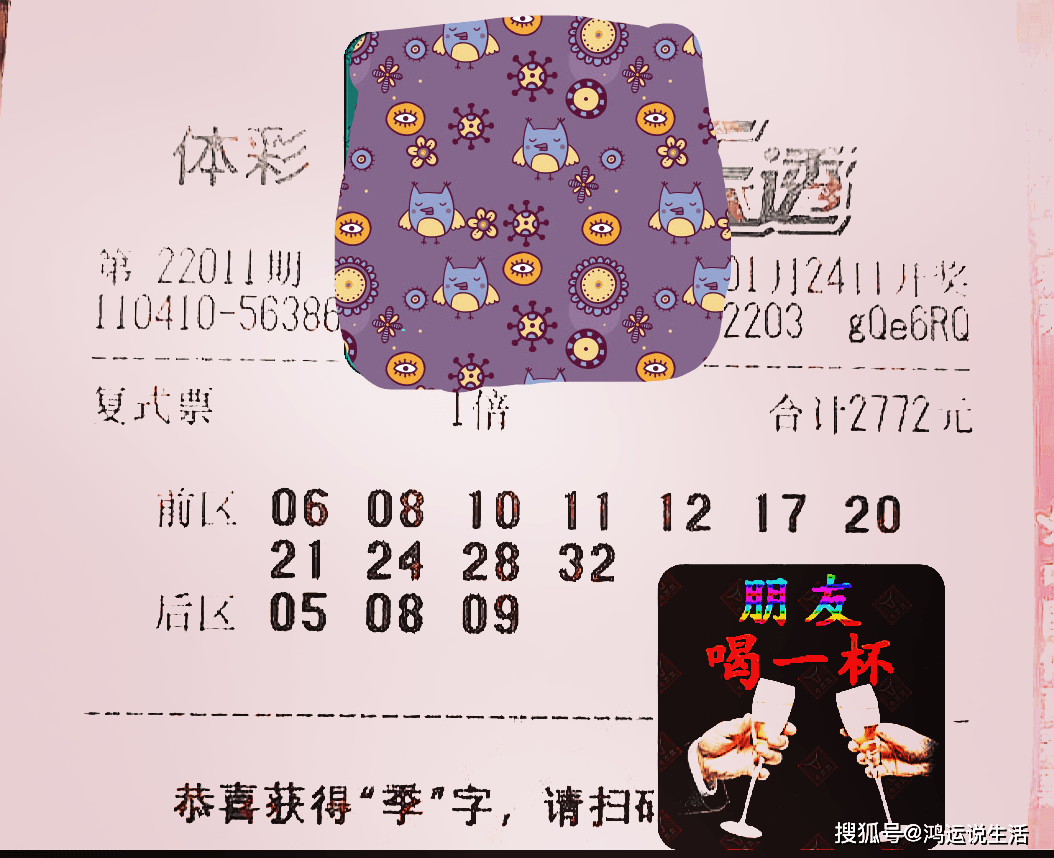乐透之梦——解析3D的魅力与乐趣