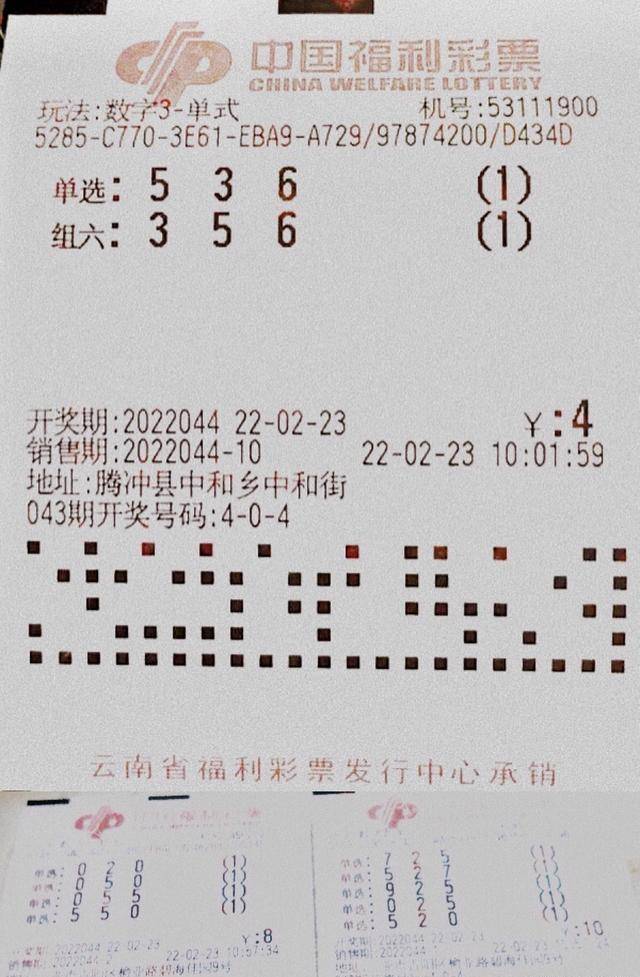 今晚3D试机号及金码查询指南——助你轻松掌握排列三的奥秘
