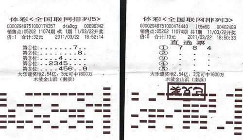 今日揭晓，排列5奖表开出的幸运号码