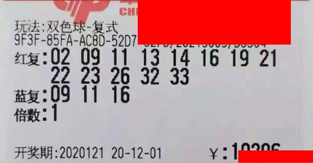 福彩双色球开奖历史结果回顾与展望——探寻数字背后的幸运轨迹