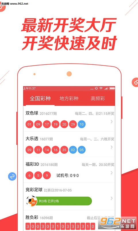 一、引言与背景介绍 六合彩票的魅力所在六开彩开奖结果开奖记录2025