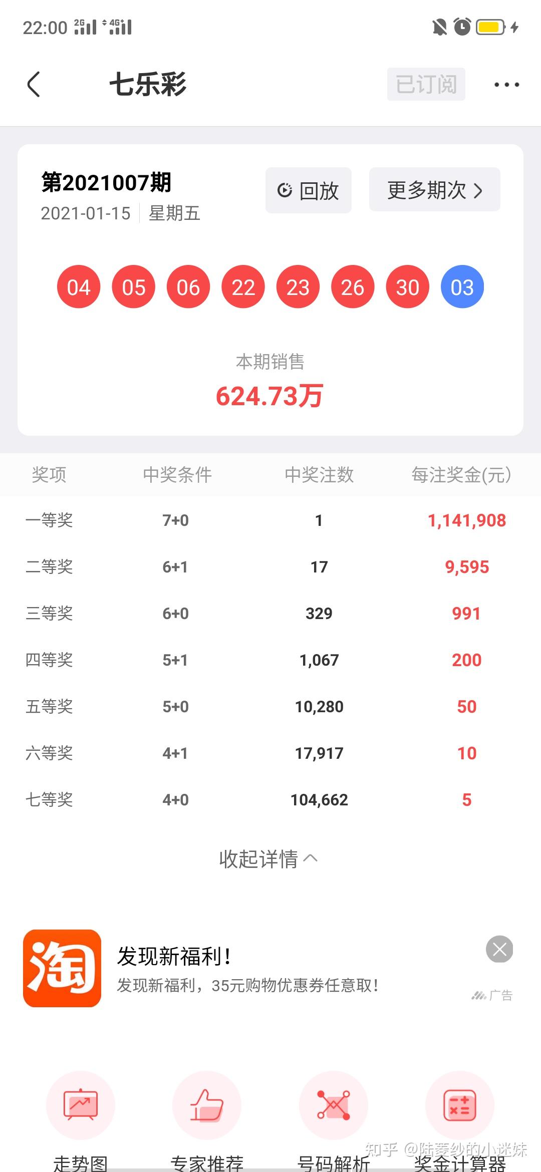 双色球机选号码软件——智能选择，轻松投注