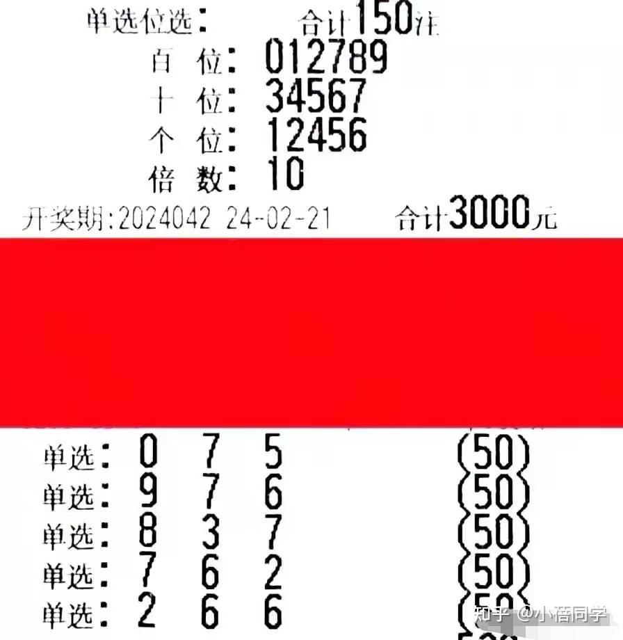 专家今日精准解读3D彩票预测号