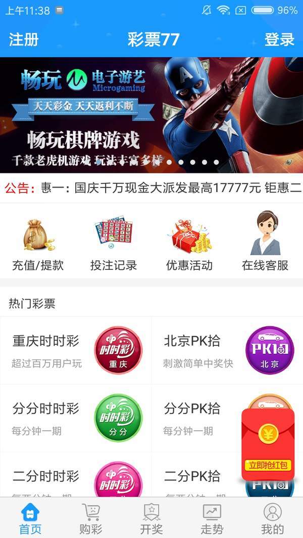 北京彩票1. 选五一定牛，揭秘数字背后的幸运之道！