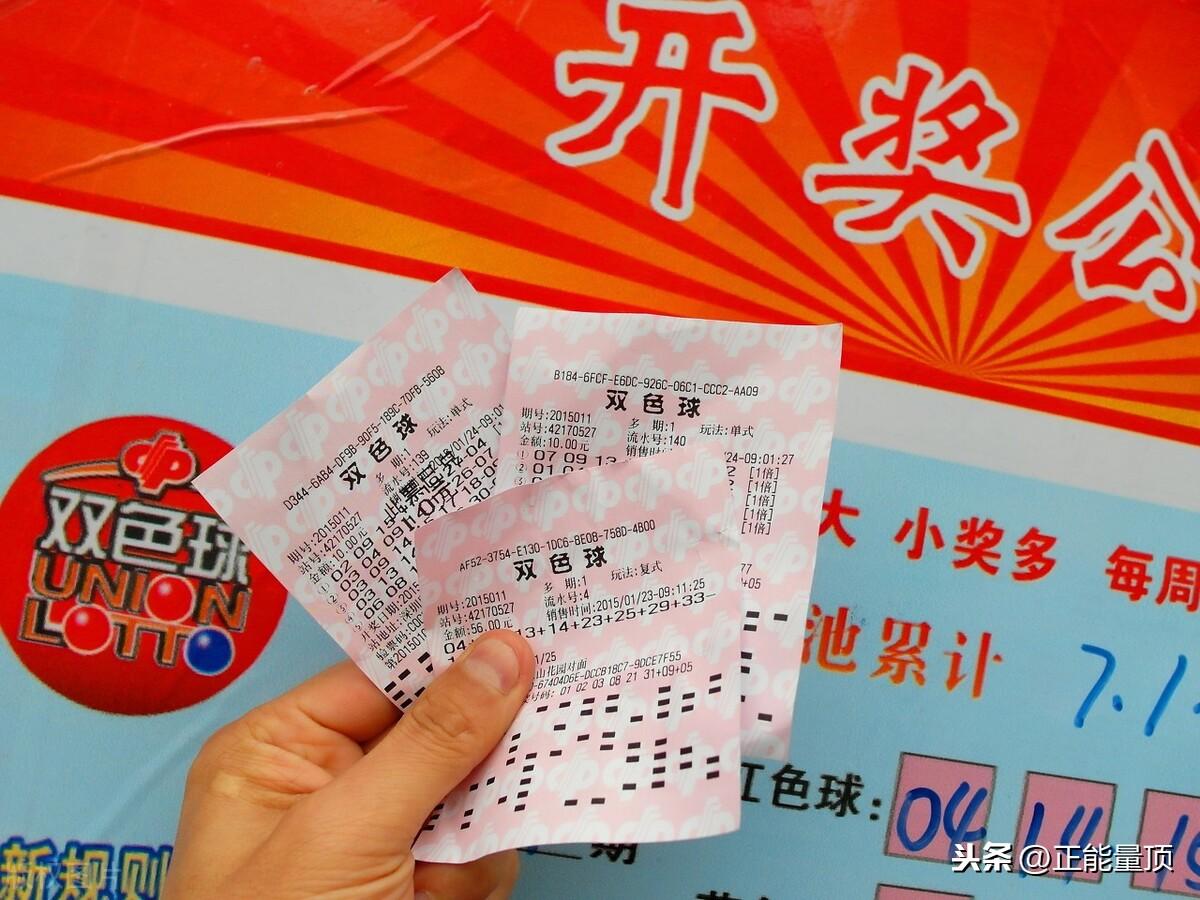 双色球今日开奖结果揭晓——2019年国庆节后的惊喜