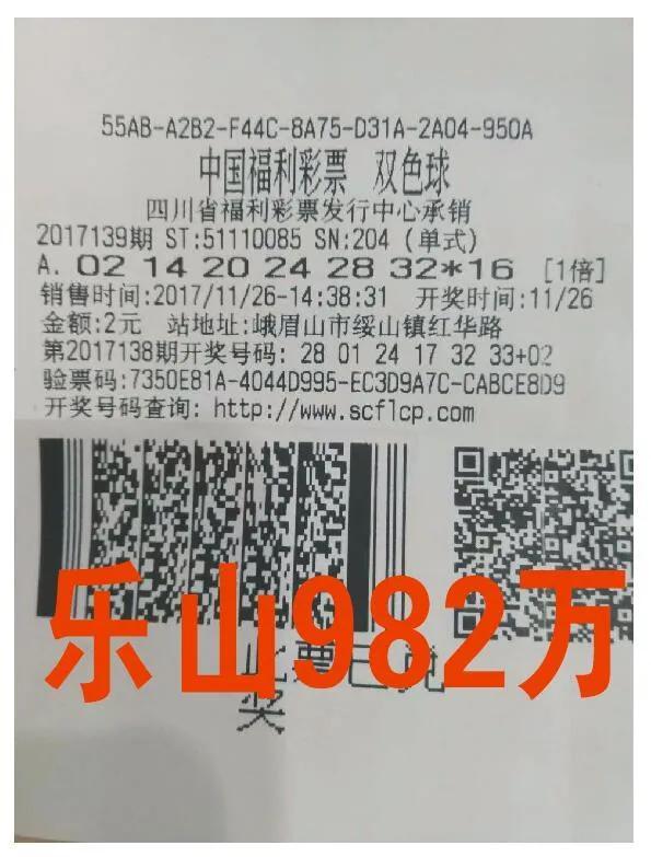 双色球开奖结果今晚揭晓，号码查询与80的奇妙缘分
