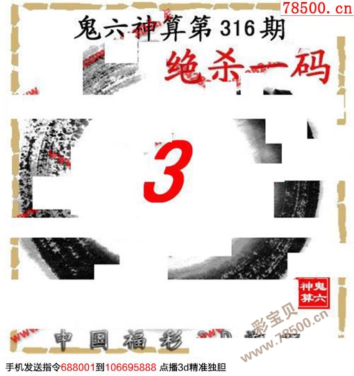 鬼六神算系列图彩吧的奥秘，A41图的探索之旅与解读之谜文记实录篇一（标题）