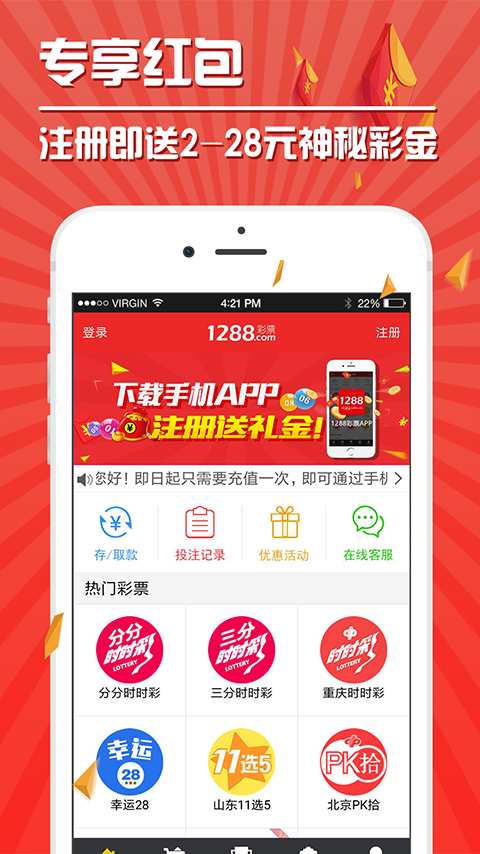 江苏福利票官网，便捷购彩，幸福生活的起点